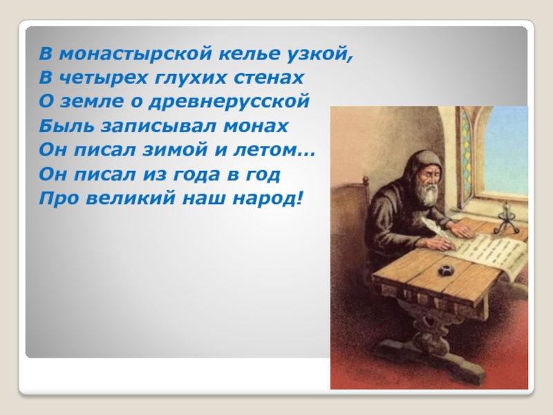 Как вольный землепашец потерял свободу история юрьева дня проект по истории 6