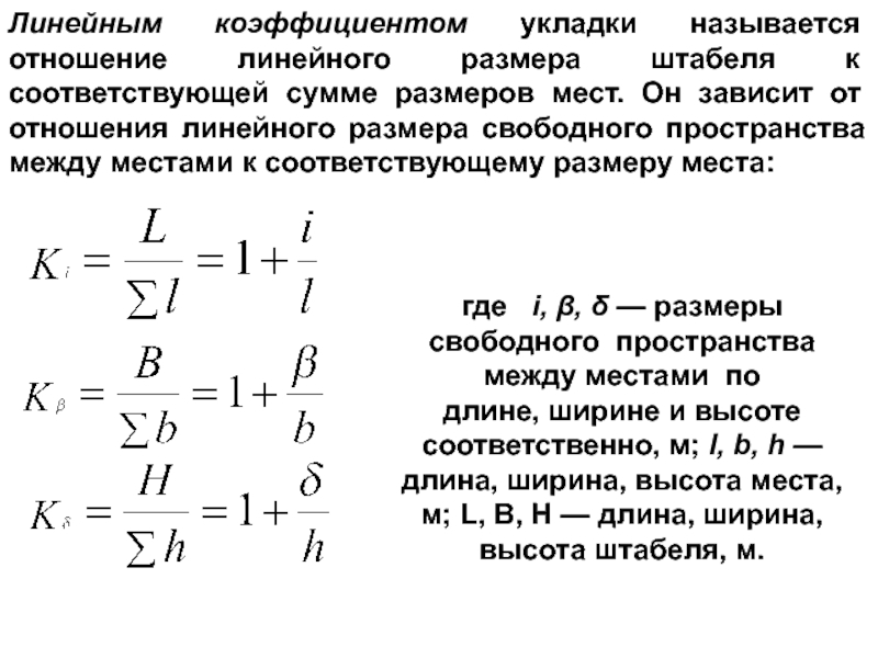 Отношение линейных размеров изображения к линейным размерам объекта называется