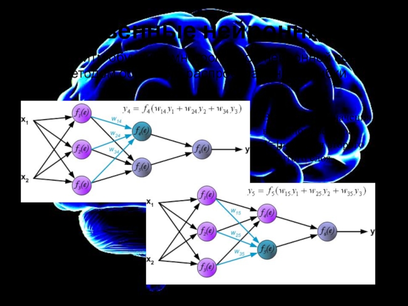 Алгоритм искусственной нейронной сети. Однослойная нейронная сеть. Многослойная нейронная сеть. Нейронная сеть схема. Искусственные нейронные сети трехслойные.
