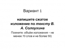 Вариант 1