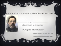Презентация к уроку литературы  в 6 классе 