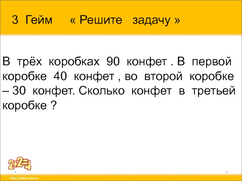 В трех коробках лежат 49 карандашей в первой коробке на 6 штук меньше схема