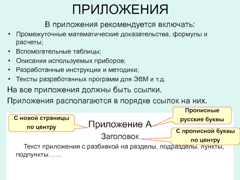 Основные требования к научной статье. Математическое доказательство.