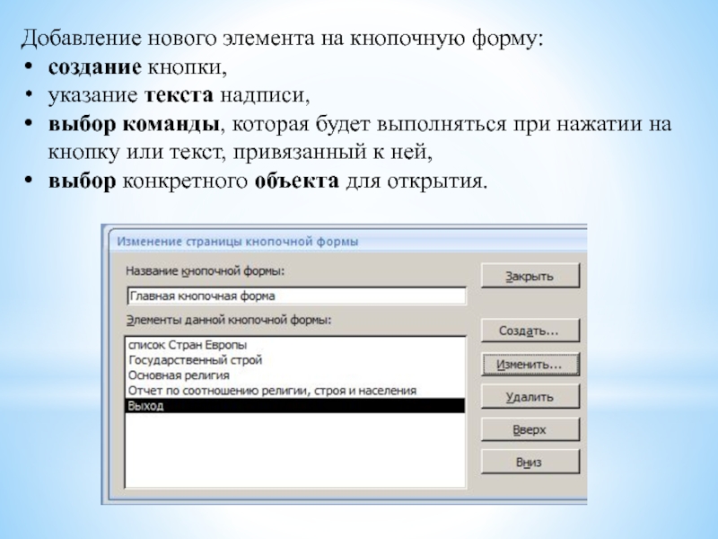 Это окно не поддерживается для выбранного проекта чтобы выполнить действие по привязке данных