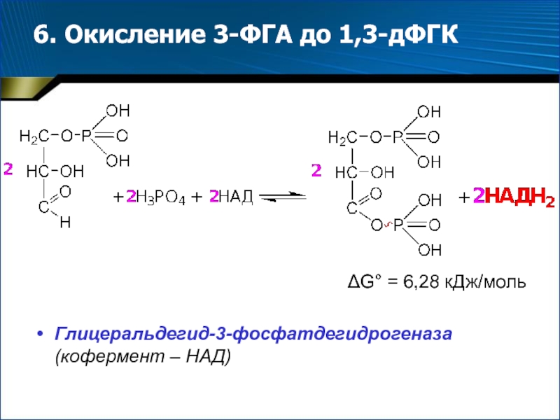 Окисление это