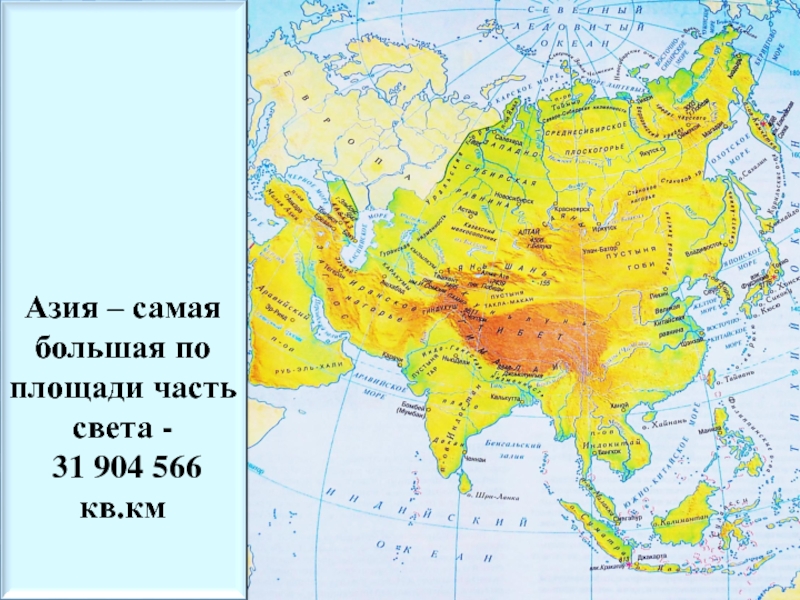 Карта азии географическая по странам