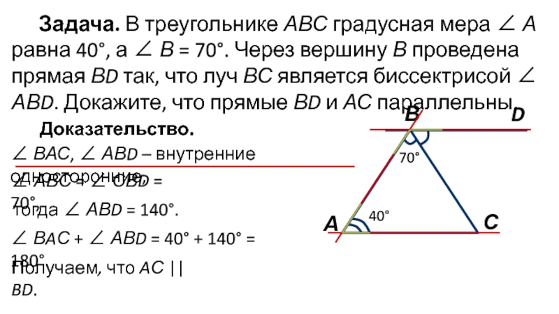 В треугольнике абс равен 106