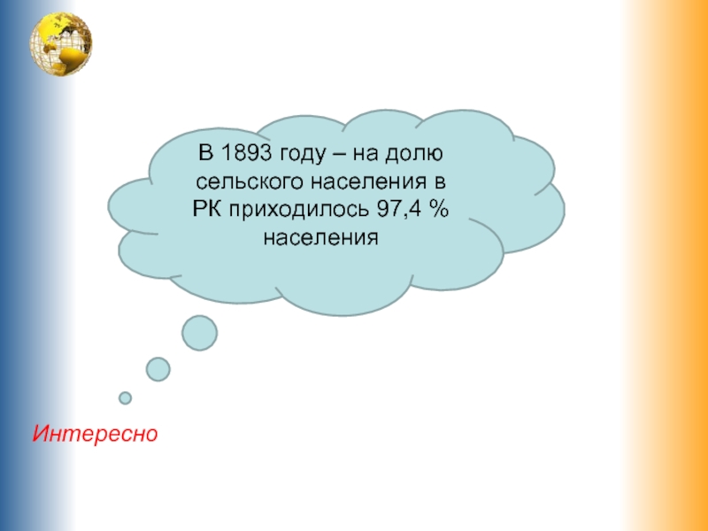 Городское и сельское население 9 класс география