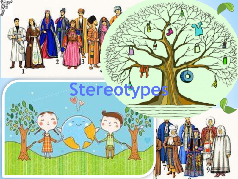 Презентация Stereotypes