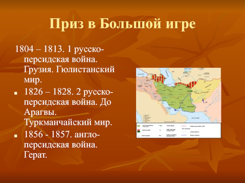 Страны азии в 19 начале 20 века презентация 9 класс конспект