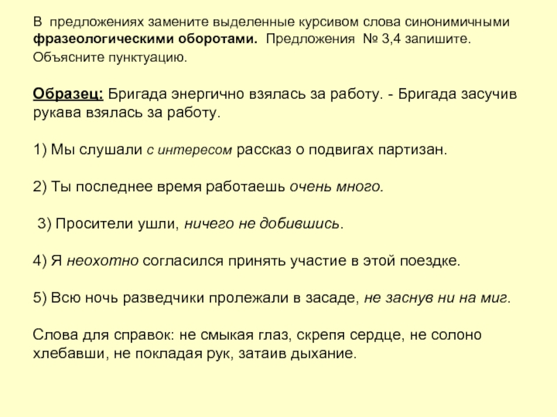 Контрольная работа обособленные обстоятельства. Текст выделенный курсивом. Как выделить текст курсивом?. Тест обособленные обстоятельства.