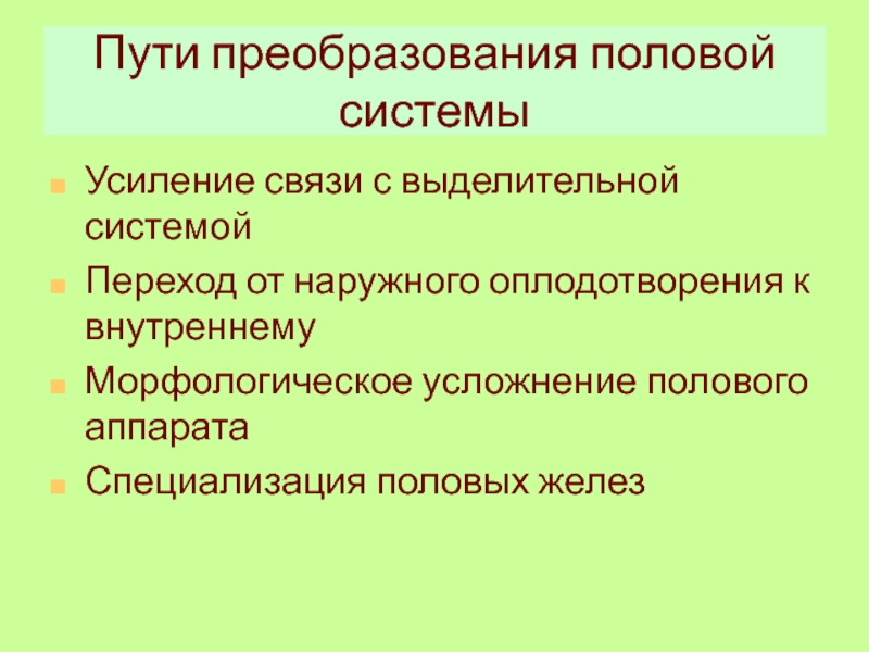 Аппараты специализации