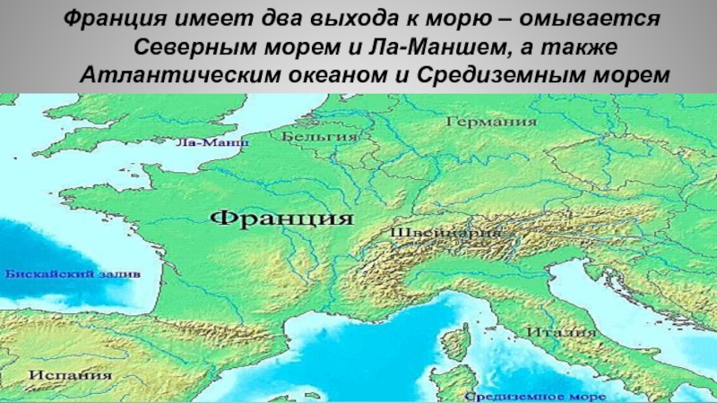 Карта средиземное море франция