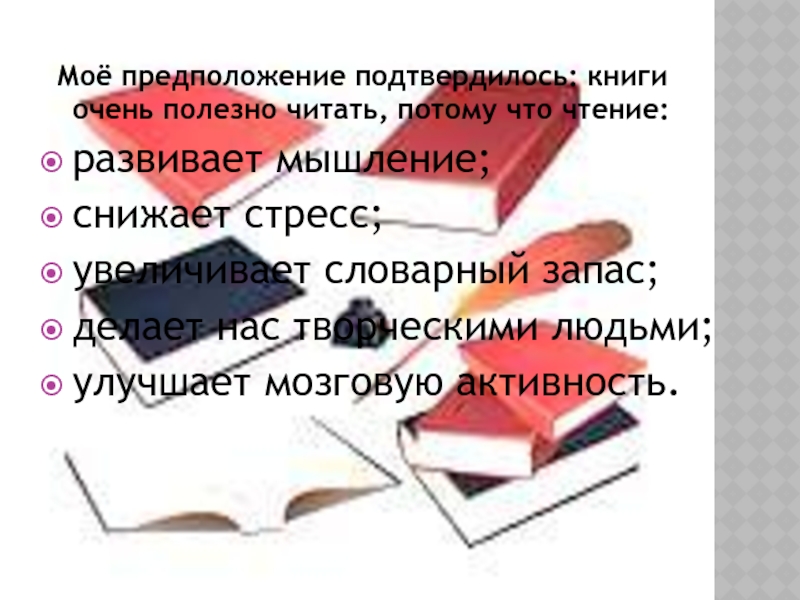 Книги повышающие словарный запас