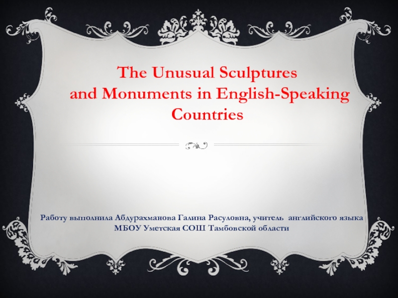 The Unusual Sculptures and Monuments in English-Speaking Countries