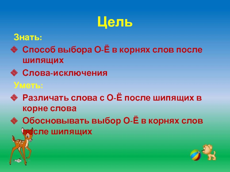 Выбор корень. Слово без корня в русском.