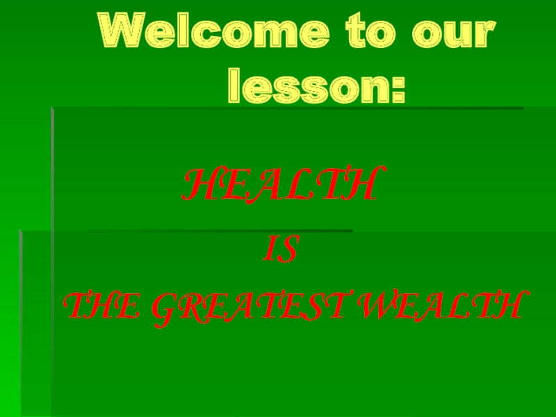 Health is the greatest wealth 6 класс