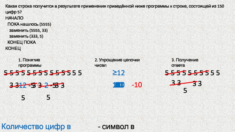 Какая строка больше