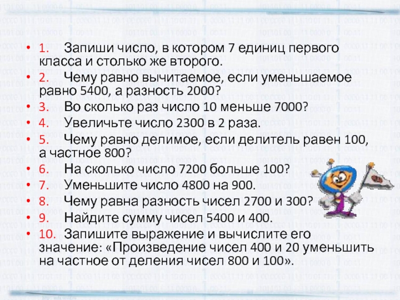 2 класс число 100