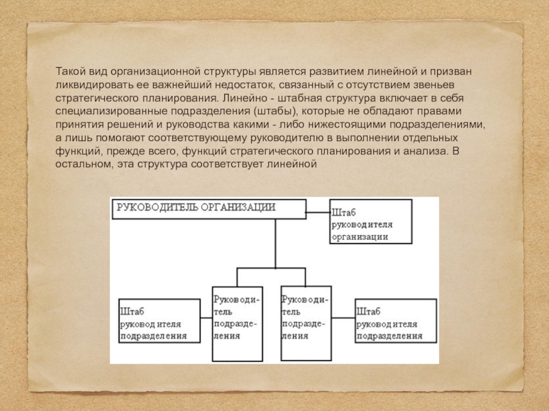 Линейное планирование