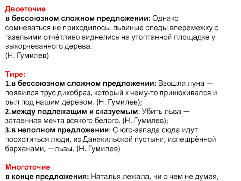 Вперемежку. Вперемежку предложение. Вперемежку пример предложения. Предложение со словом вперемежку. Вперемежку и вперемешку примеры предложений.