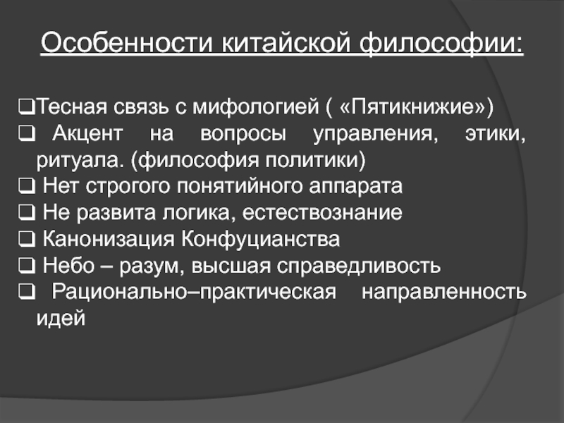 Философия политики