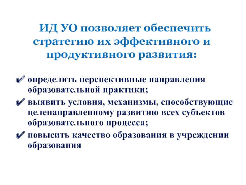 Процесс повысить качество образования в