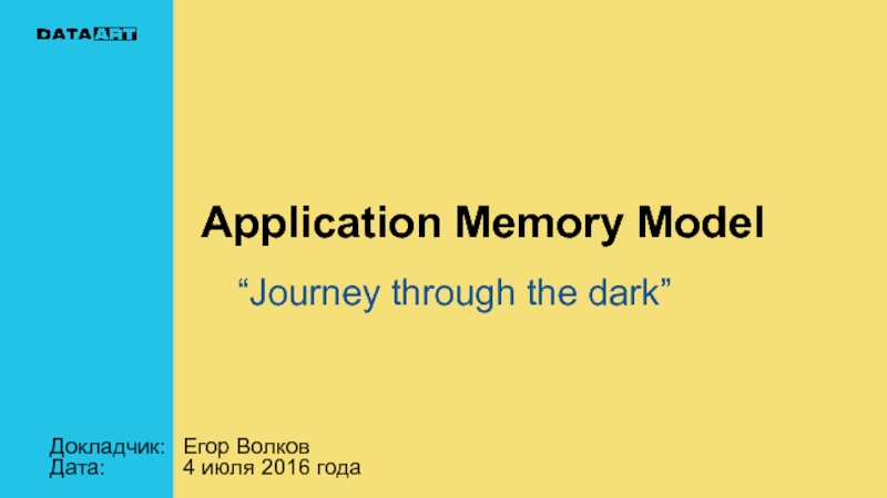 Презентация Application Memory Model