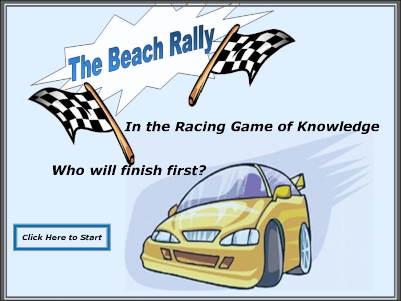 Презентация Игра на уроке английского языка «Car Race»