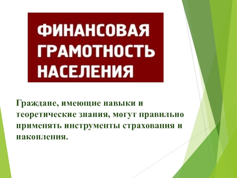 Правовая грамотность. Проблема правовой грамотности населения. Как повысить правовую грамотность населения. Техническая грамотность населения. Пути повышения грамотности населения в вопросах здоровья.