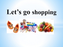 Let’s go shopping 5 класс