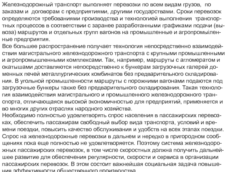 Реферат: Технология производства и потребительские свойства портландцемента и шлакопортландцемента