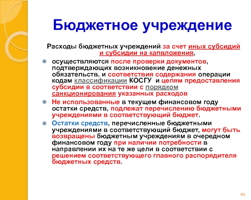 Документ подтверждающий происхождение средств