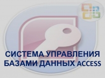 Презентация по информатике 