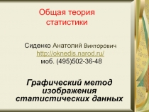 Grafiks.ppt