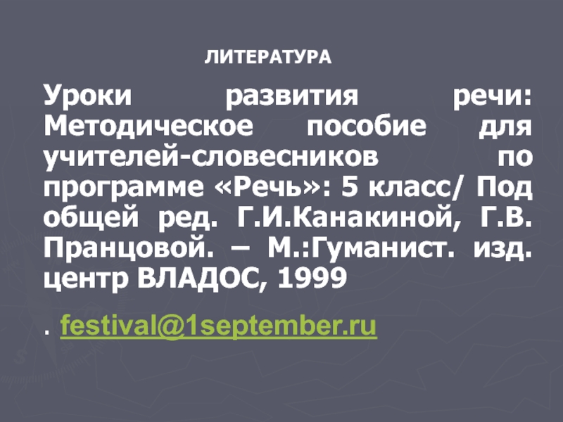 Описание картины февраль подмосковье 5 класс