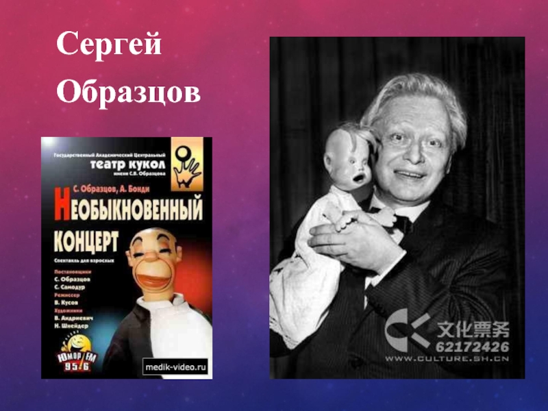 Алексей образцов сын сергея образцова