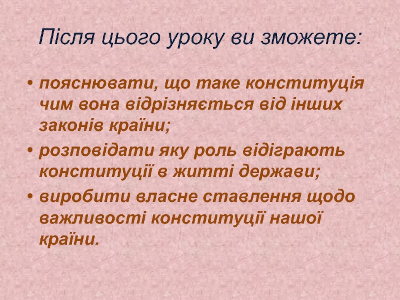 Доклад: Березневі статті