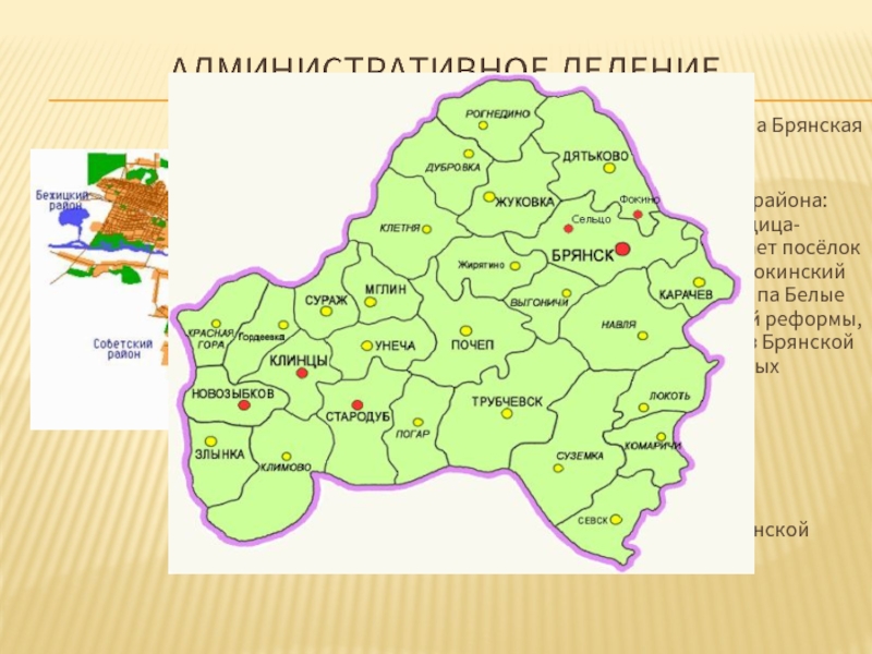 Карта россии город брянск