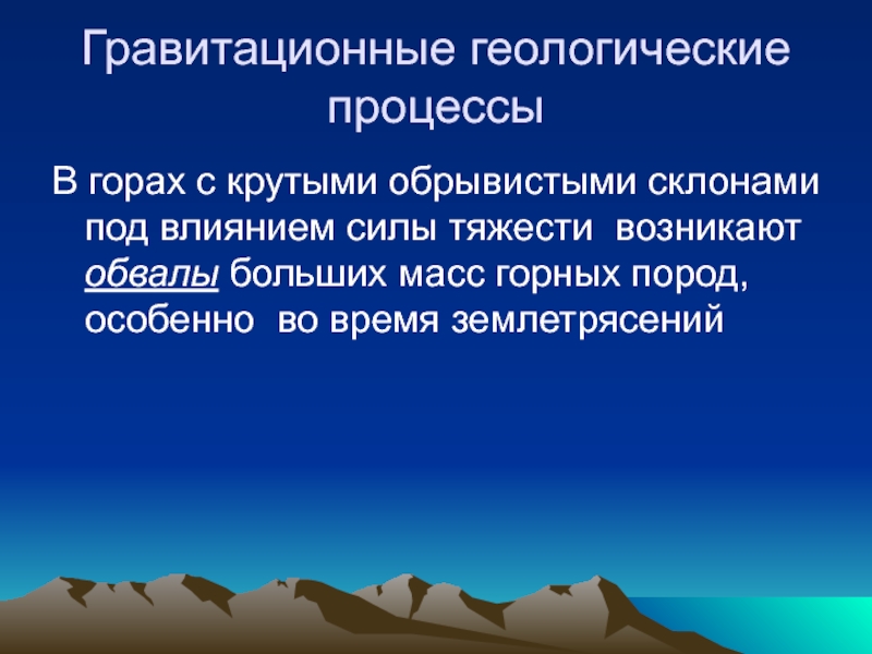 Экзогенные процессы. Геологические процессы. Физико-геологические процессы. Виды геологических процессов. Экзогенные геологические процессы ЦУНАМИ.