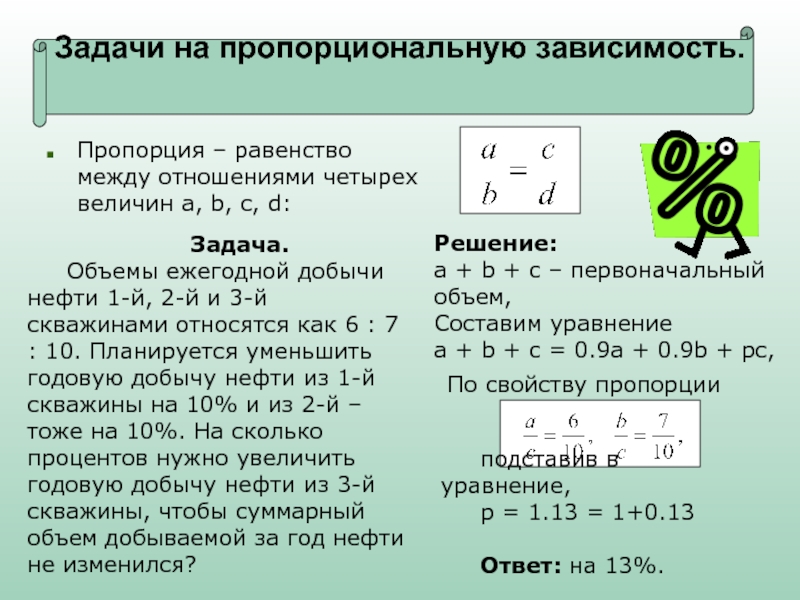 Тест 15 пропорция прямая пропорциональная зависимость ответы