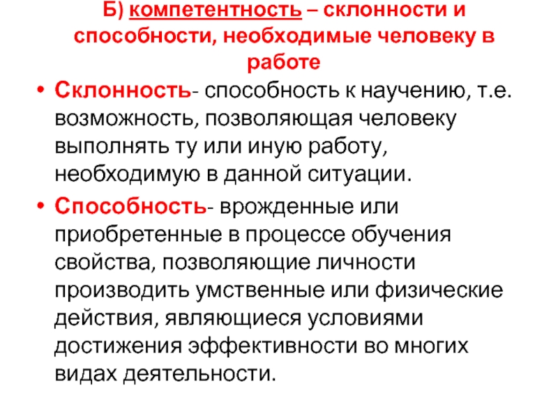 Возможность е