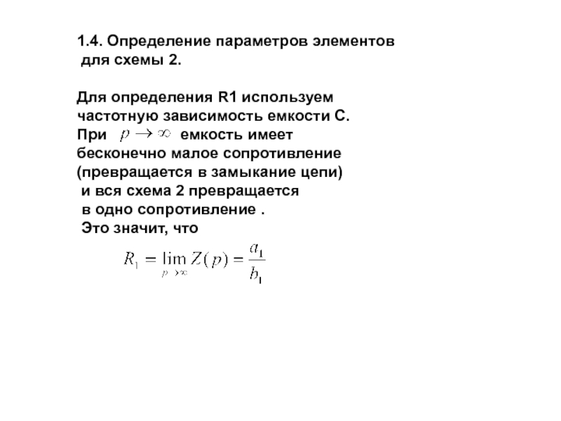 2 2 4 для определения