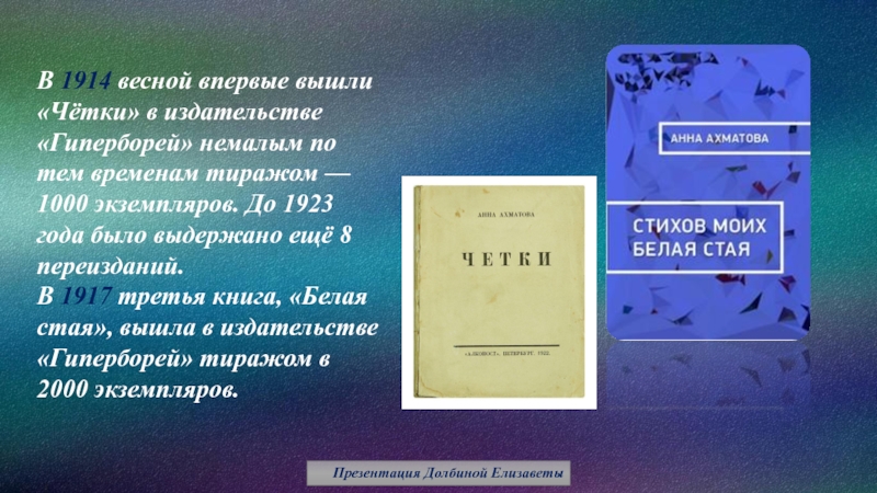 Урок литературы 9 класс ахматова презентация