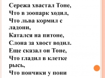 Детское словотворчество 3 класс