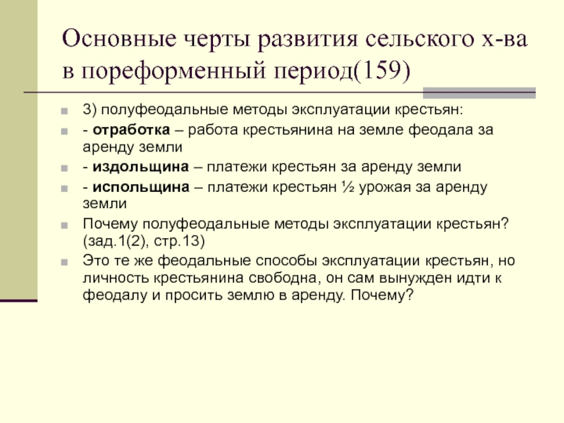 Социально экономическое развитие сельского поселения