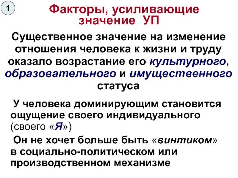 На усилении что значит. Усиление смысла. Факторы усилителей. Значимое усиление. Добавочное значение усиления.