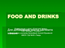 Food and Drinks 6 класс
