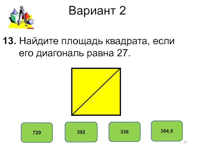Как найти площадь если известна диагональ квадрата
