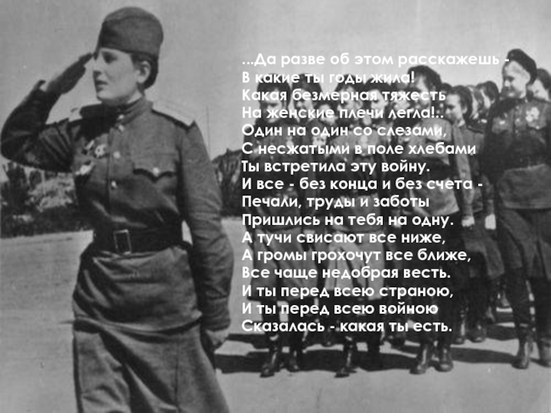 Военные года 1941-1945